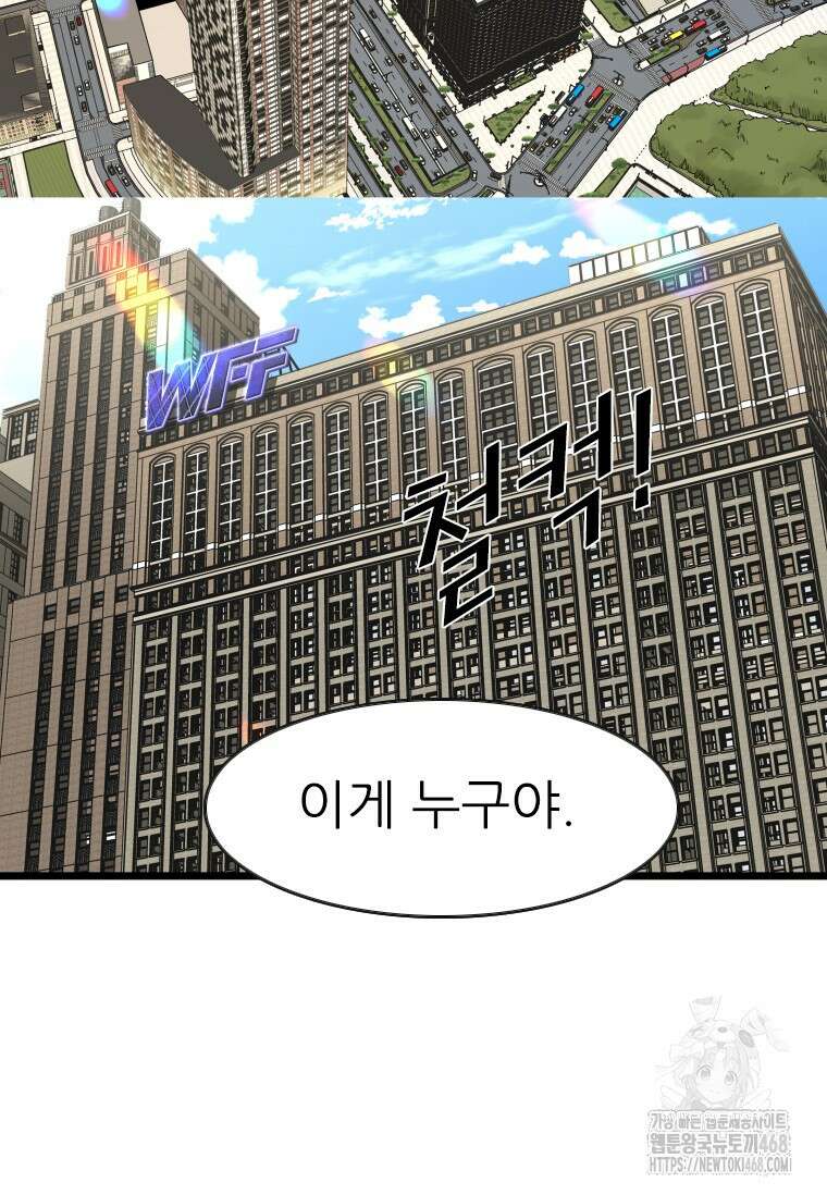 샤크 시즌4 134화 2