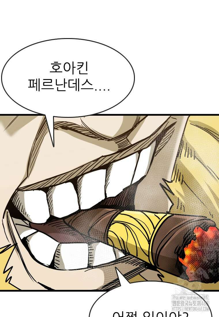 샤크 시즌4 134화 3