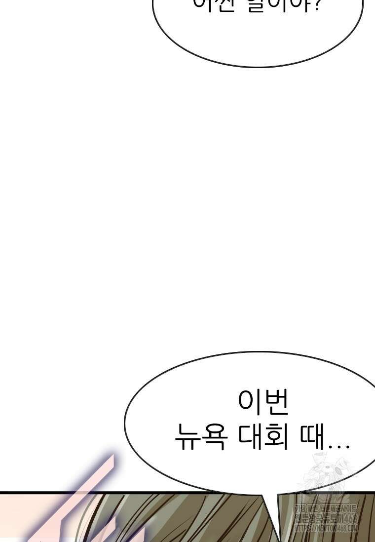 샤크 시즌4 134화 4