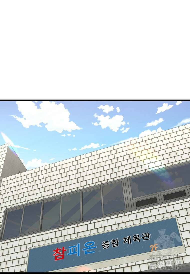 샤크 시즌4 134화 9