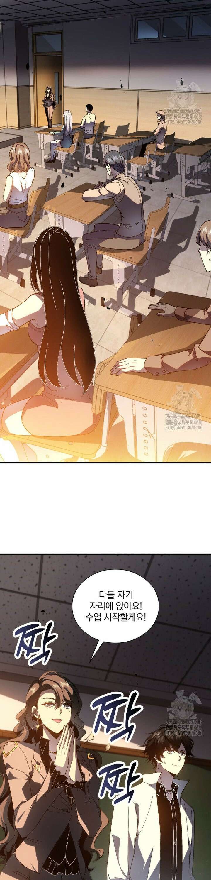 말세의 레벨 업 서포터 9화 7