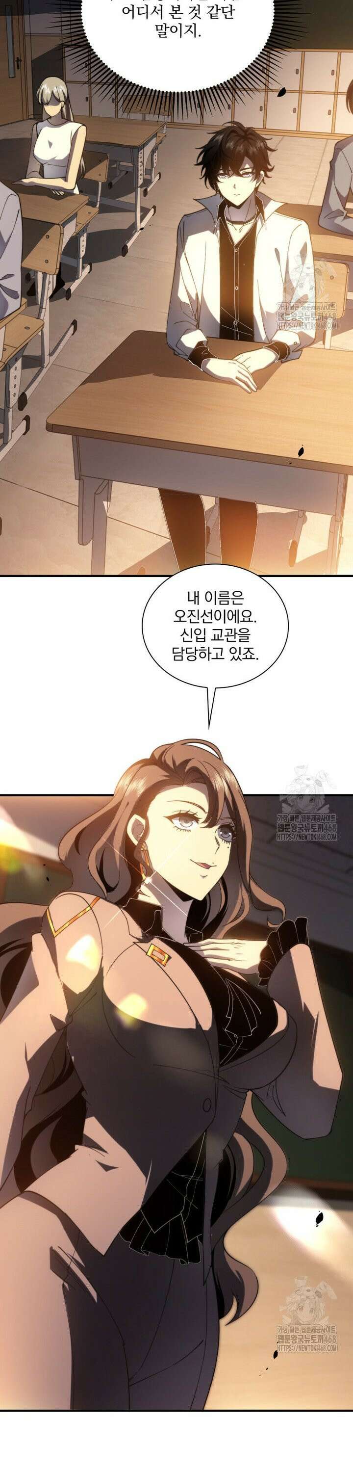 말세의 레벨 업 서포터 9화 9