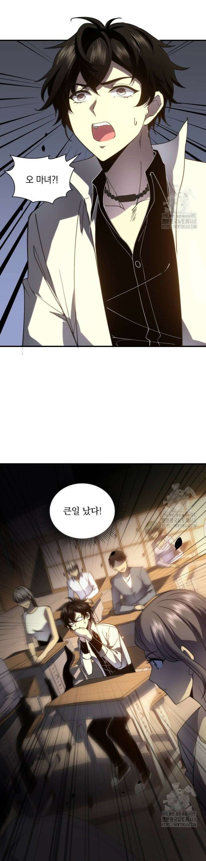 말세의 레벨 업 서포터 9화 10