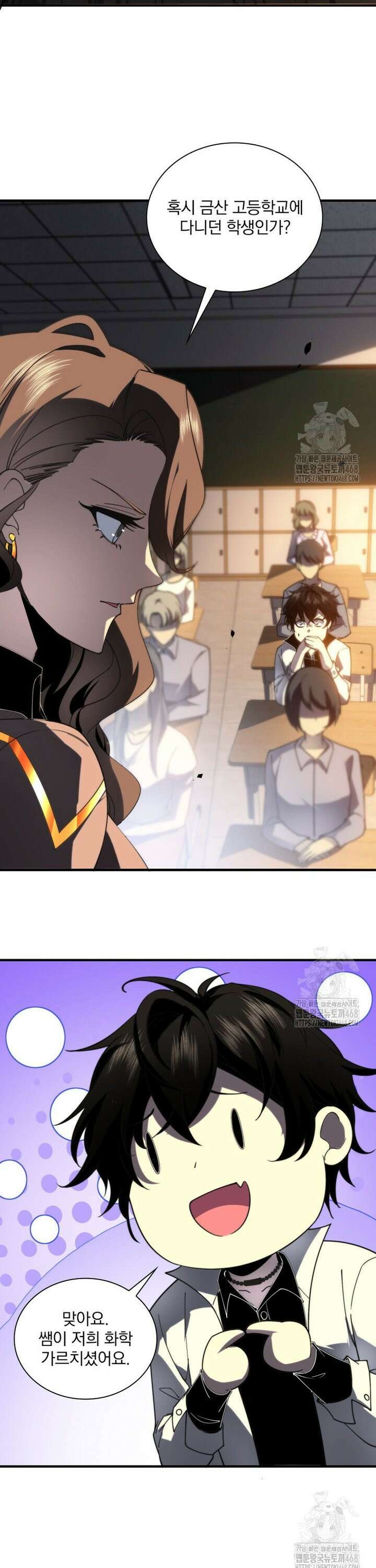 말세의 레벨 업 서포터 9화 11