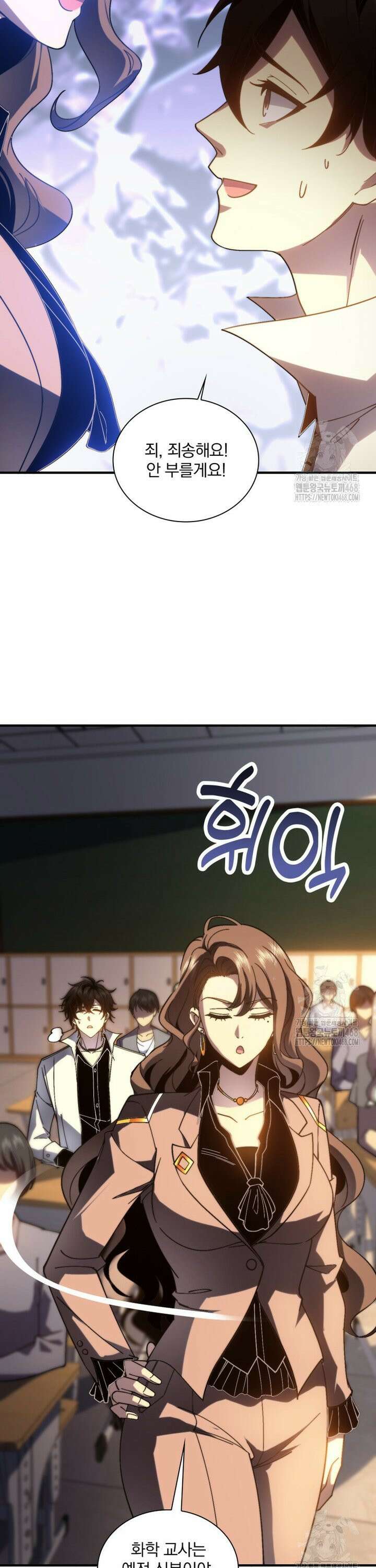 말세의 레벨 업 서포터 9화 14