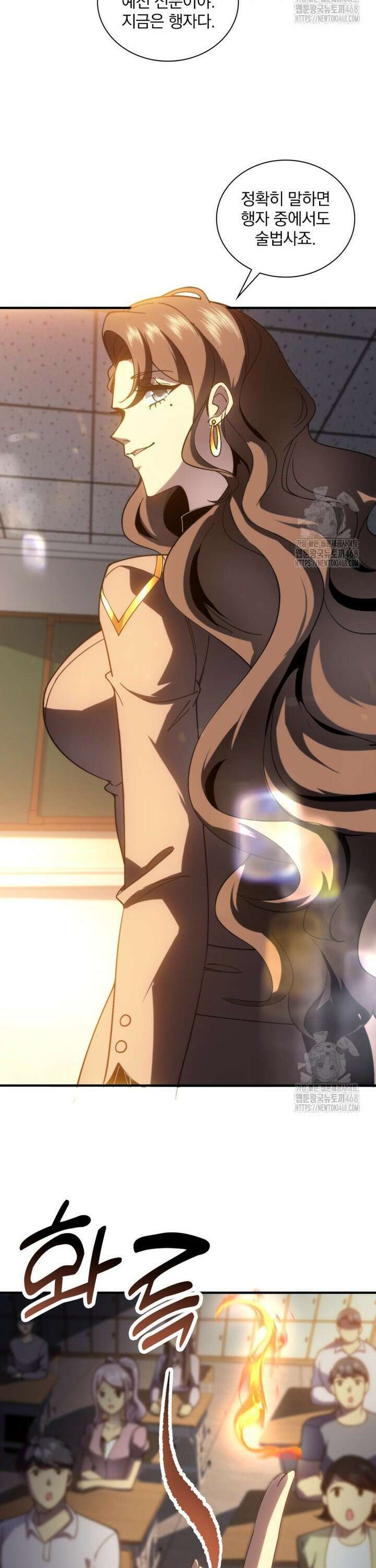 말세의 레벨 업 서포터 9화 15