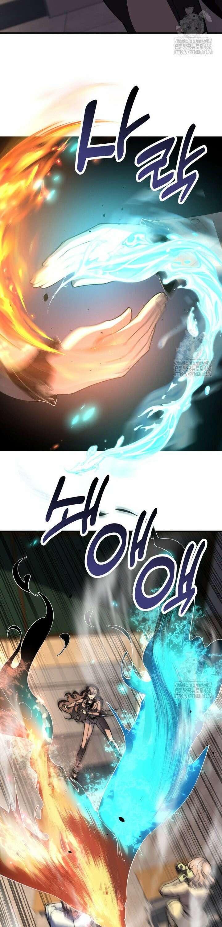 말세의 레벨 업 서포터 9화 17