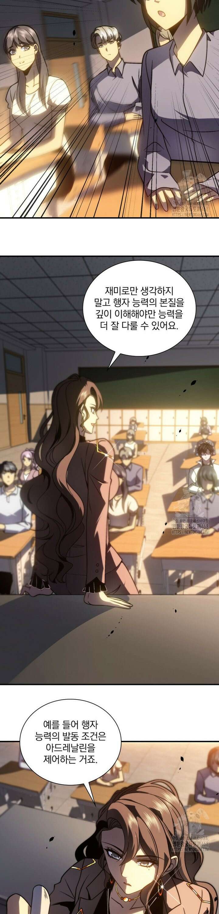 말세의 레벨 업 서포터 9화 21