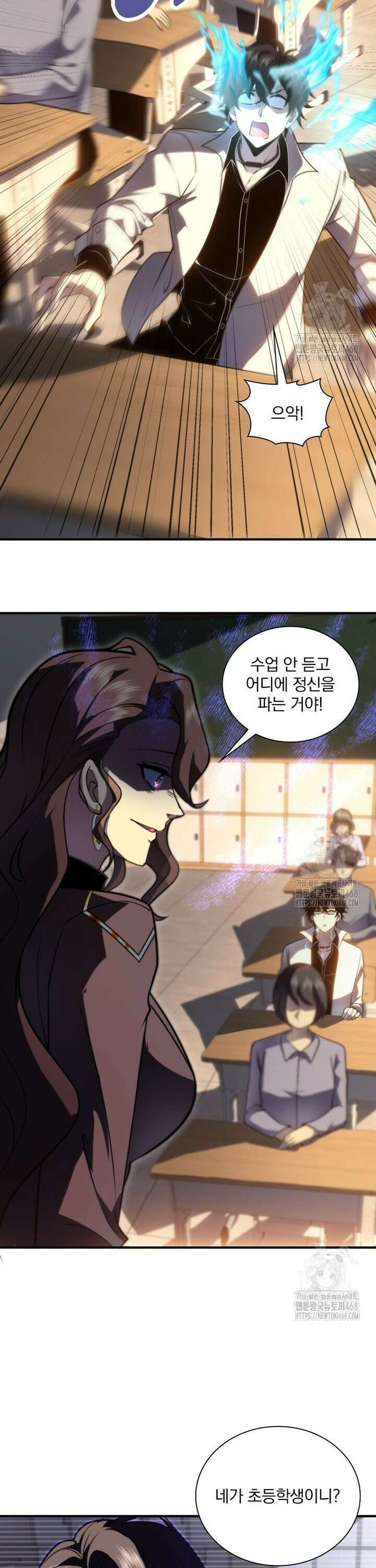 말세의 레벨 업 서포터 9화 27