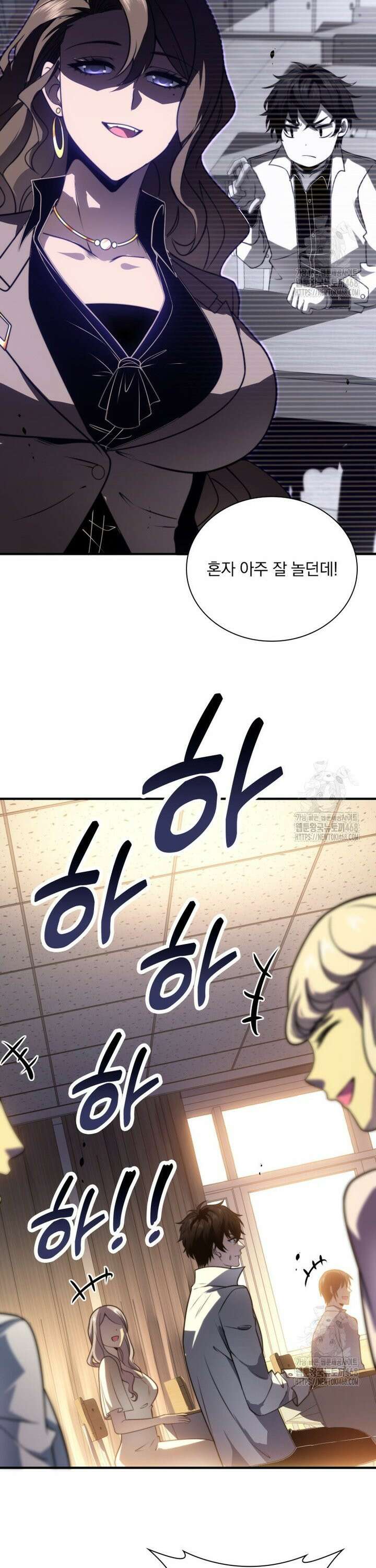 말세의 레벨 업 서포터 9화 28