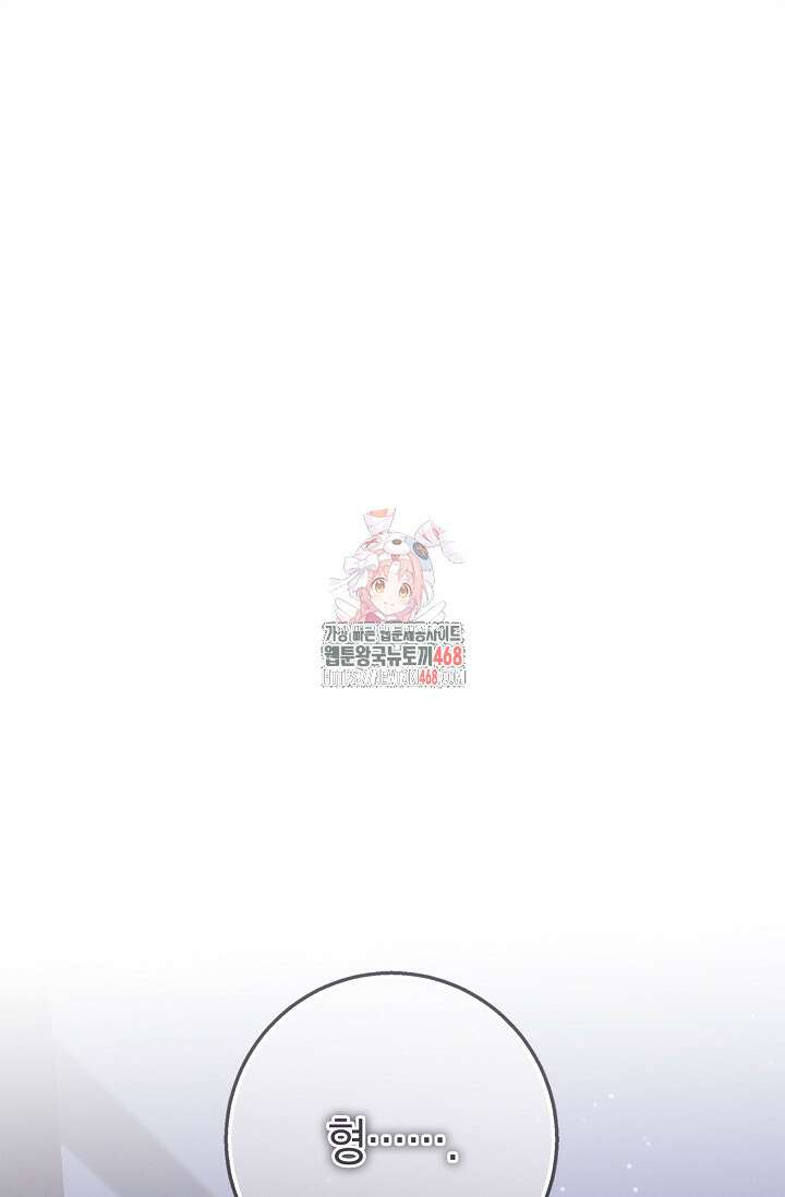 무흔의 밤 44화 1