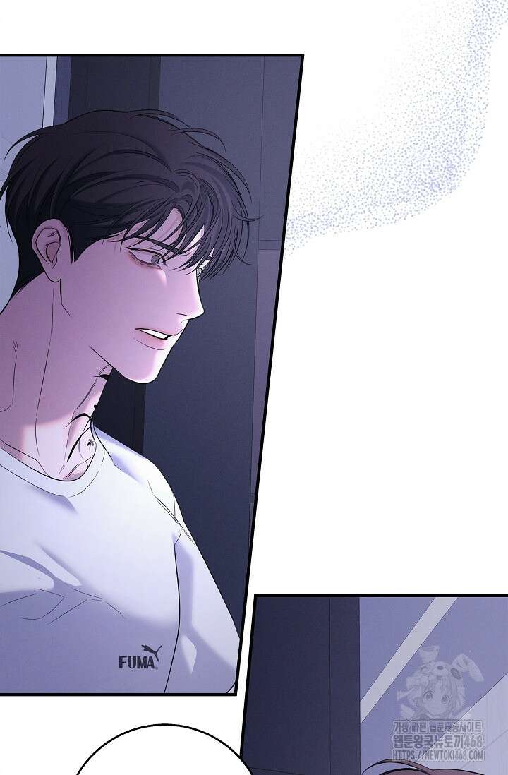 무흔의 밤 44화 4