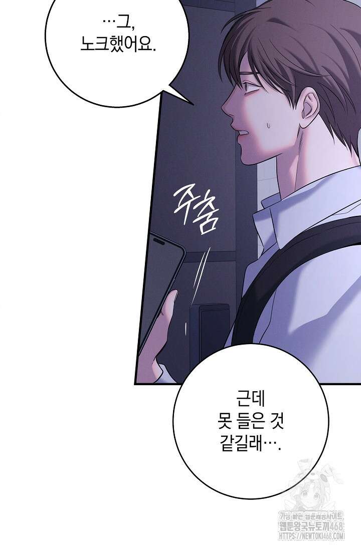 무흔의 밤 44화 5