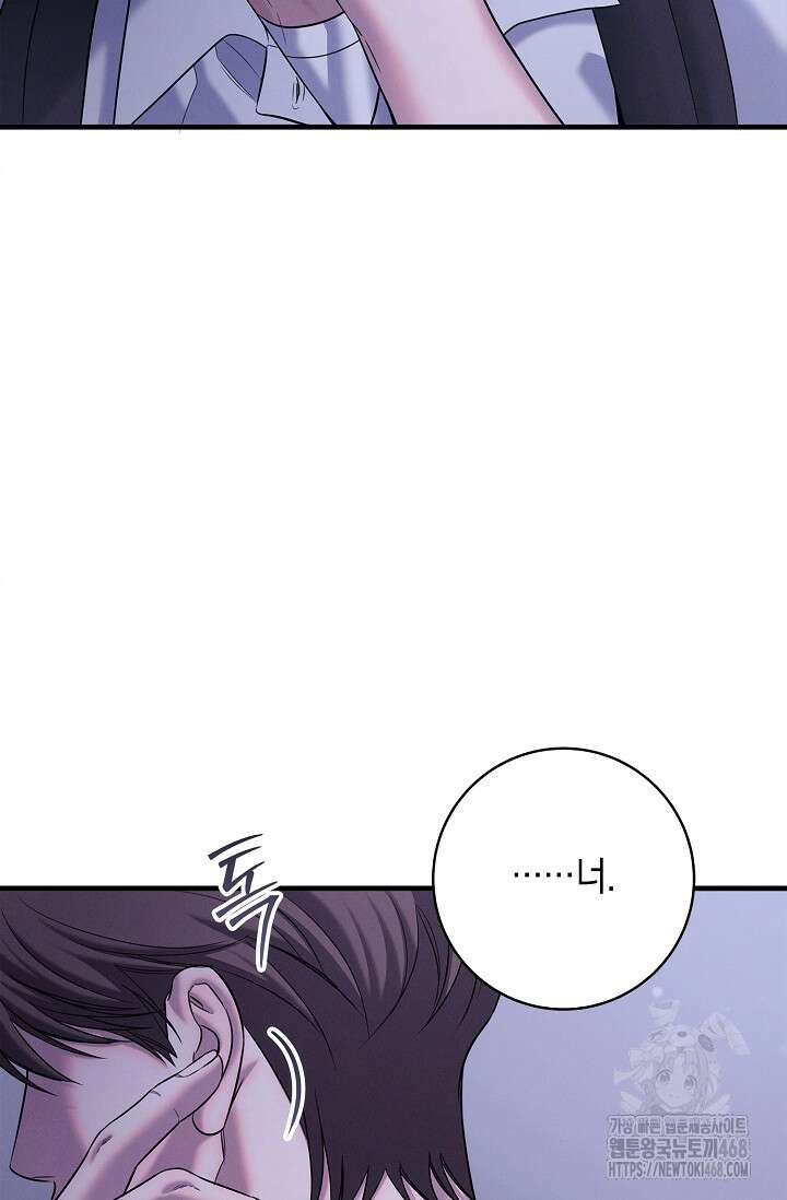 무흔의 밤 44화 7