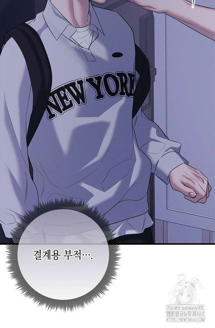 무흔의 밤 44화 15