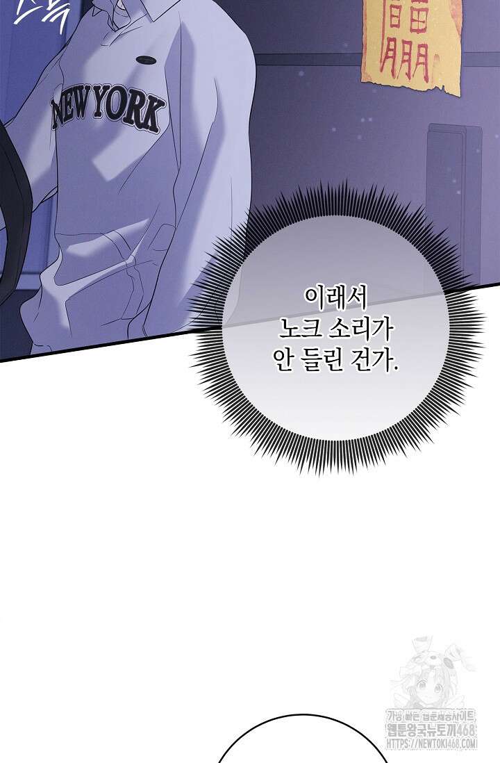 무흔의 밤 44화 17