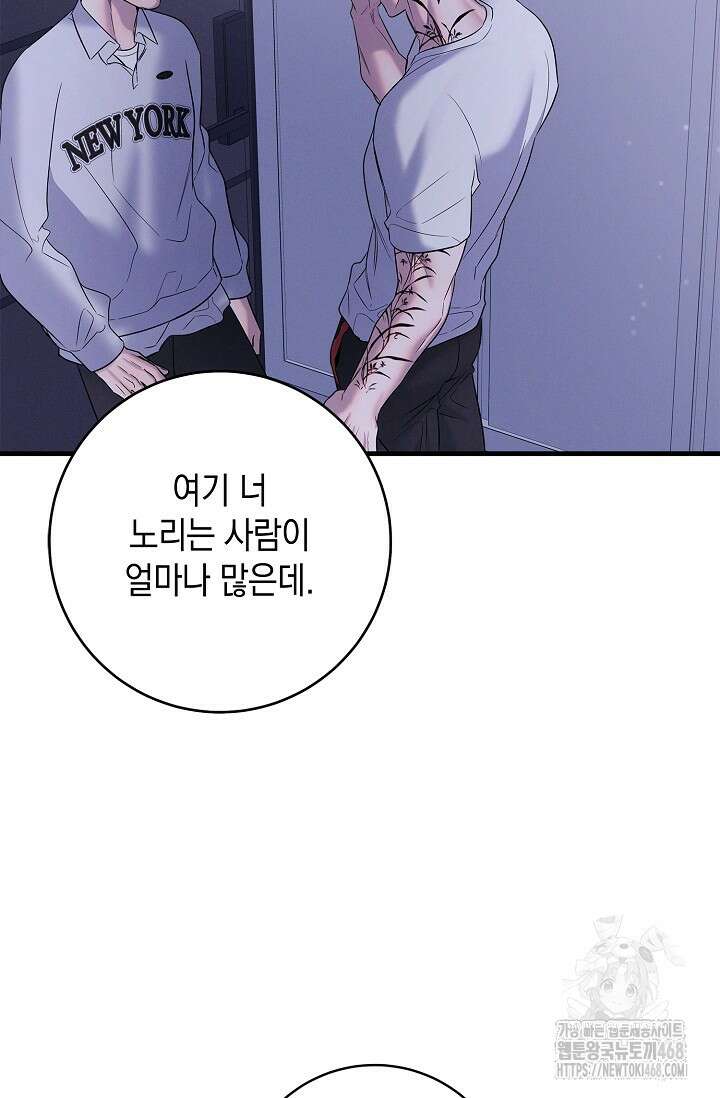 무흔의 밤 44화 20