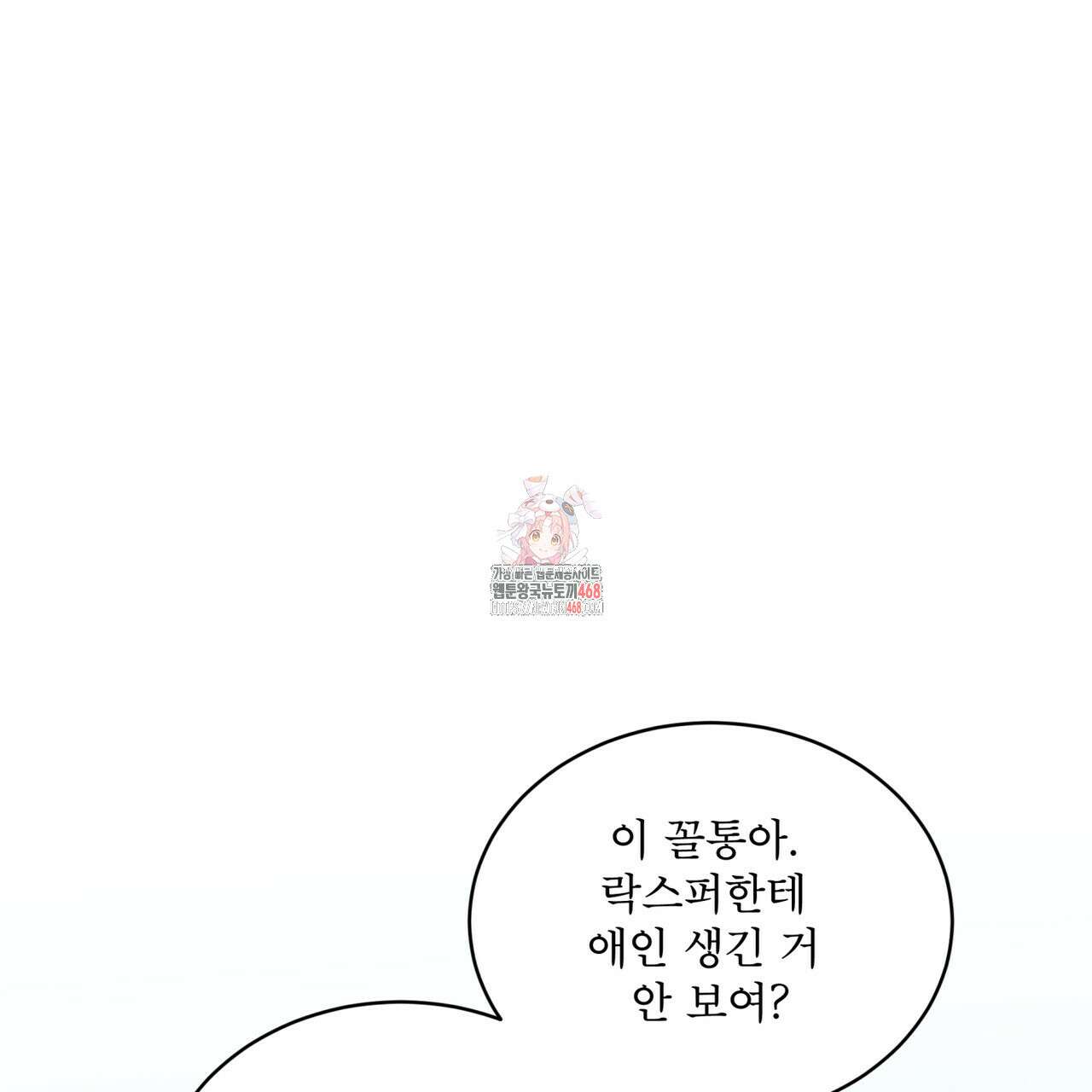 격발 28화 1