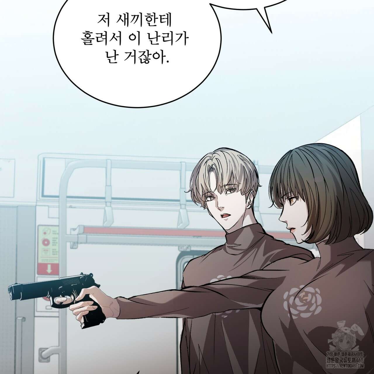 격발 28화 2