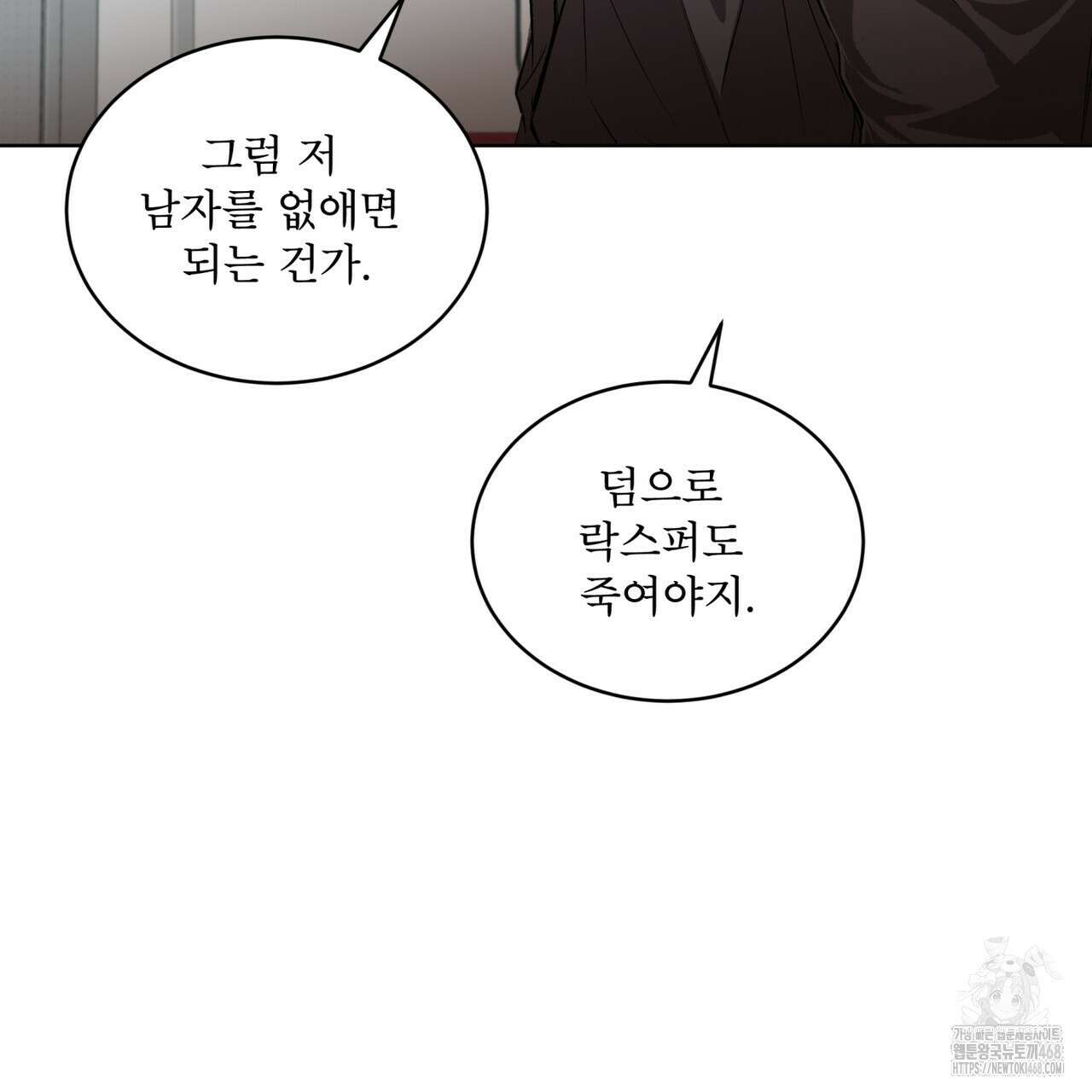 격발 28화 3