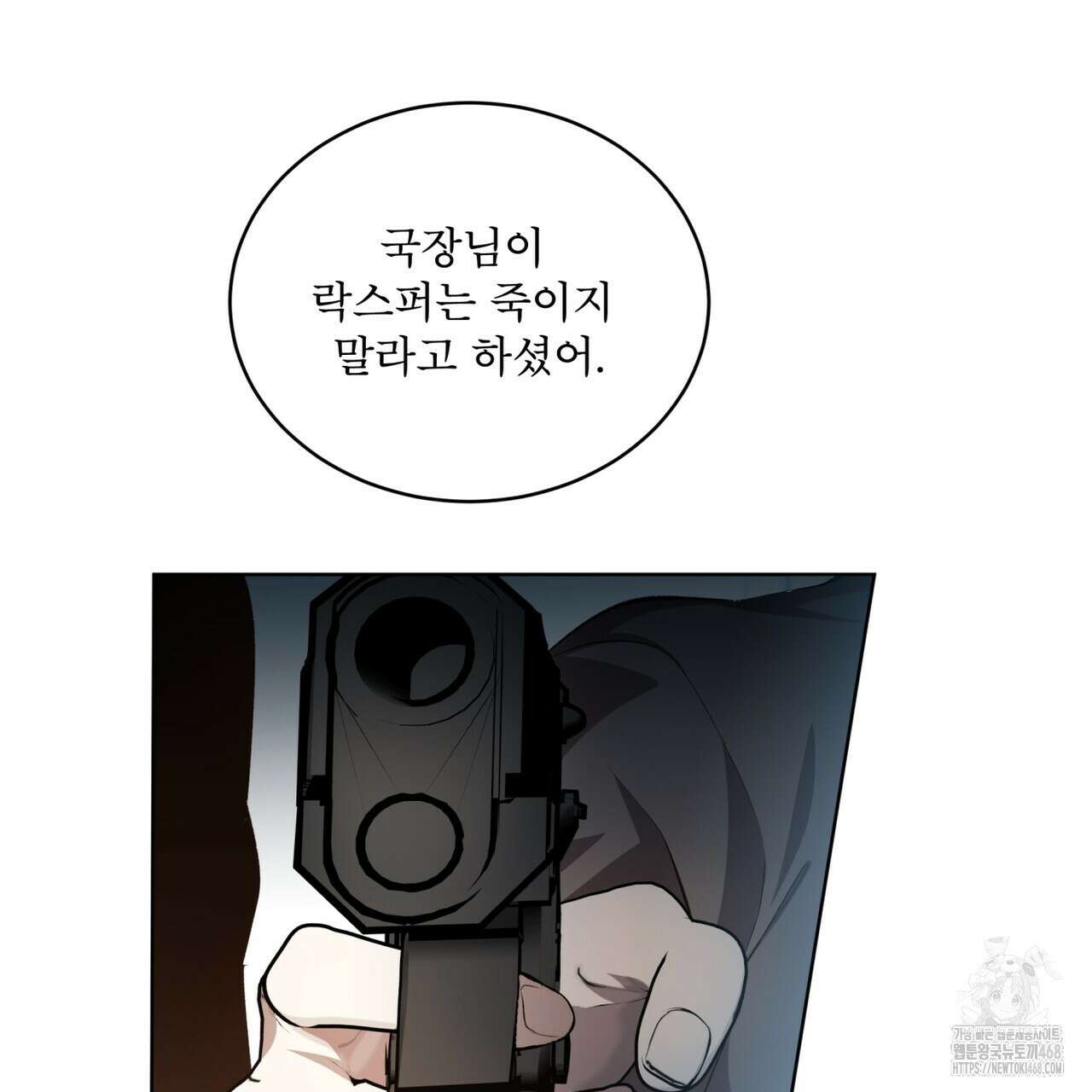 격발 28화 4