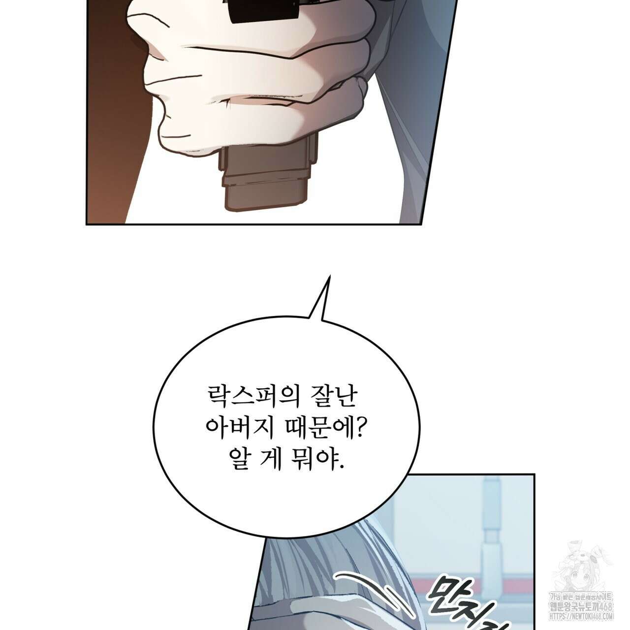격발 28화 5