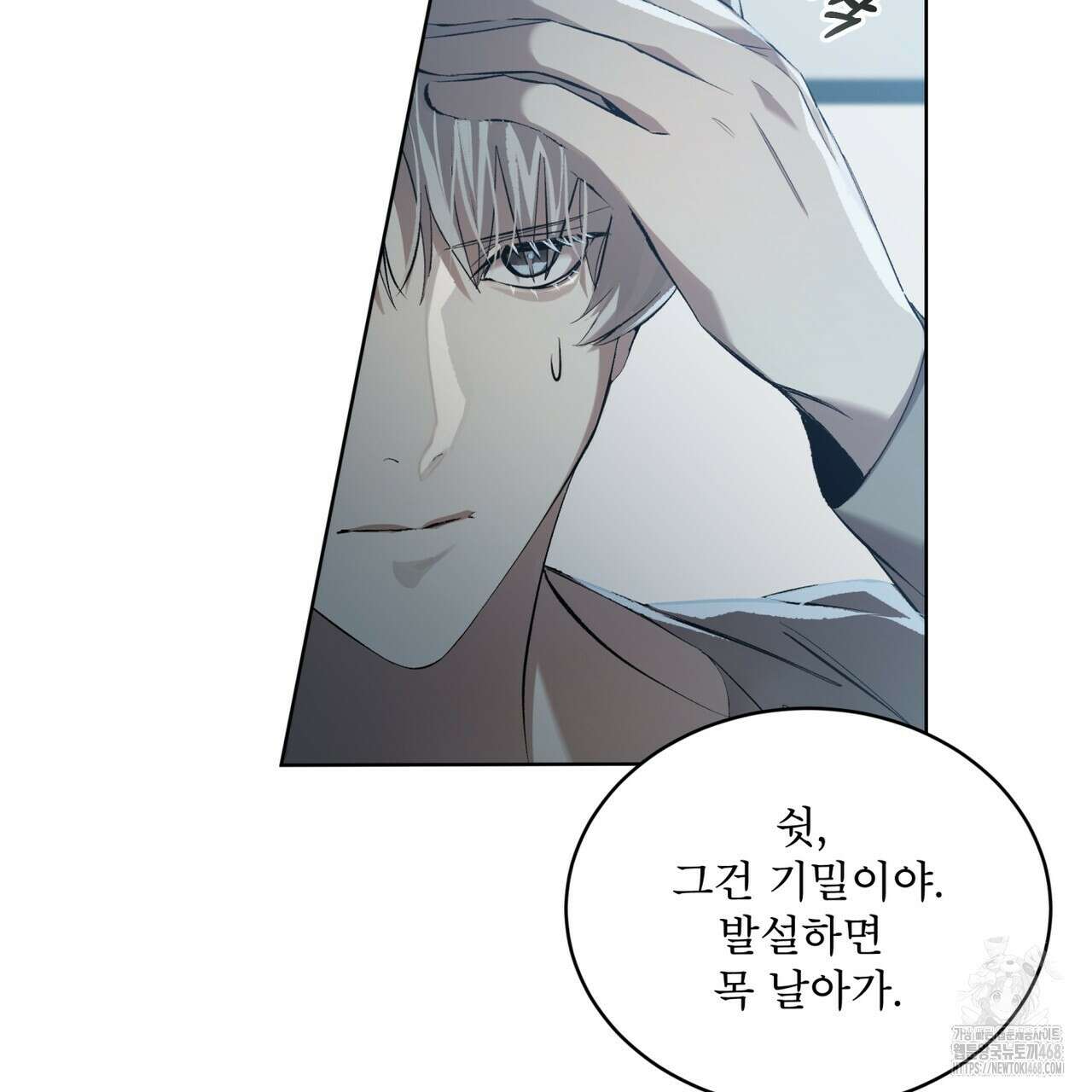 격발 28화 6