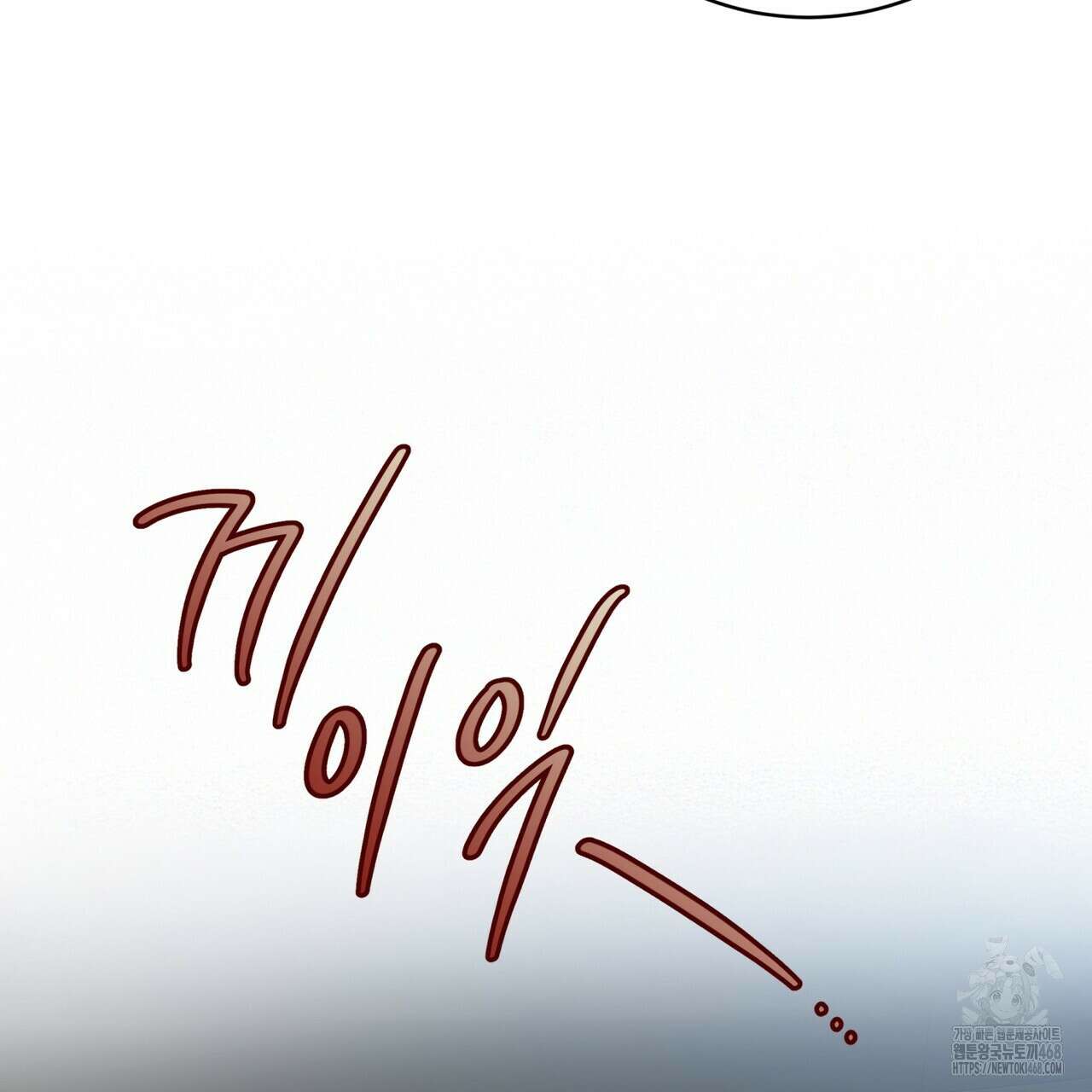 격발 28화 7