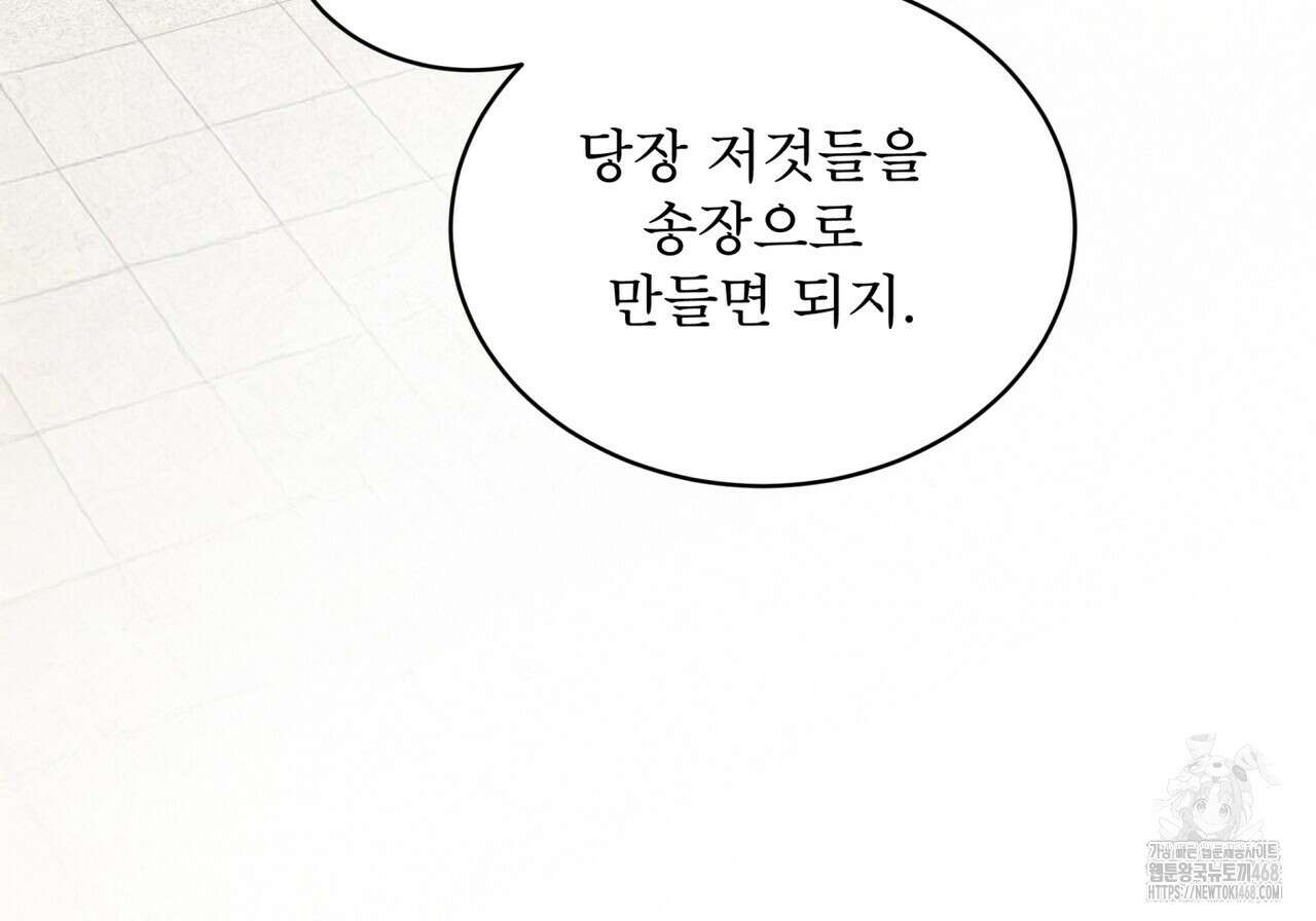 격발 28화 9