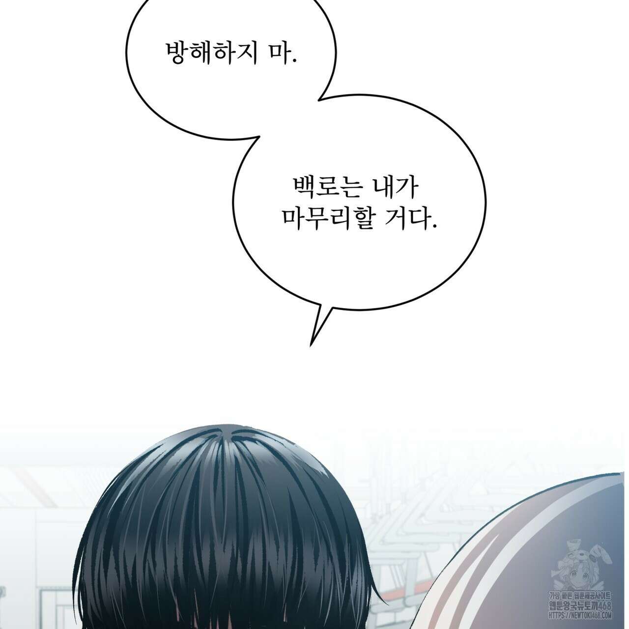 격발 28화 15