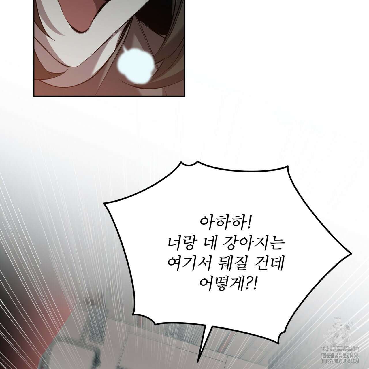 격발 28화 19