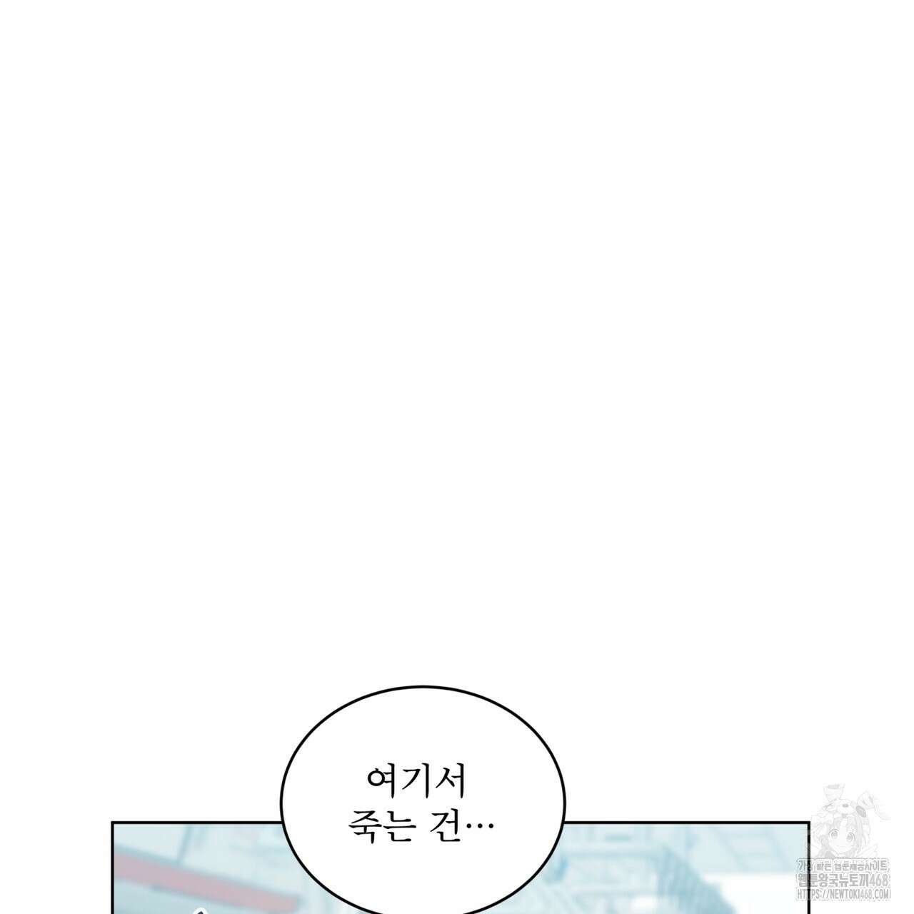 격발 28화 22