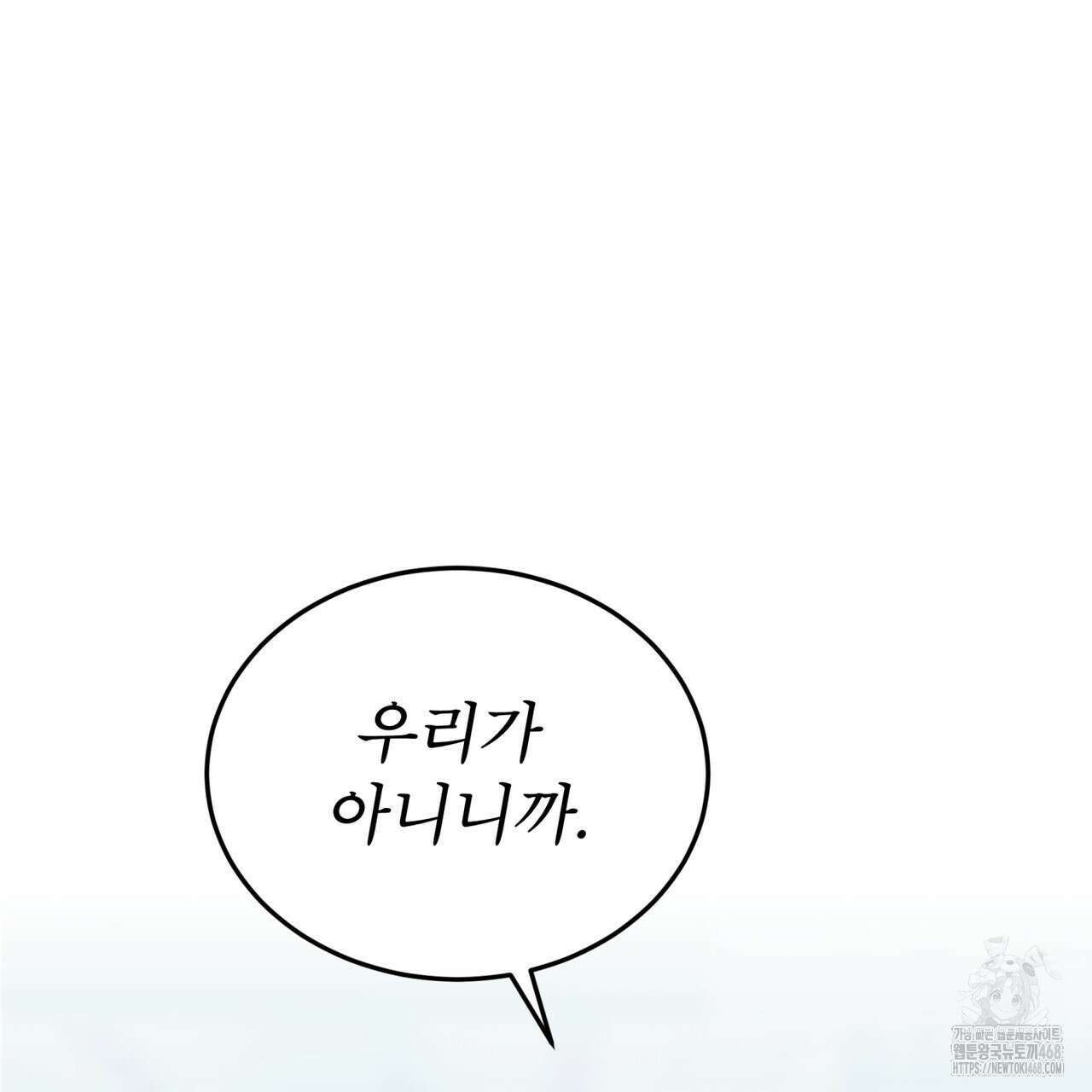 격발 28화 24