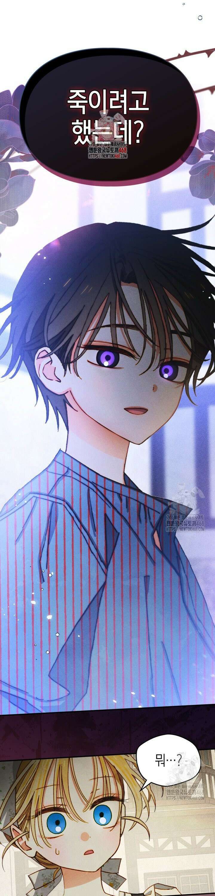 먼치킨 길들이기 4화 1