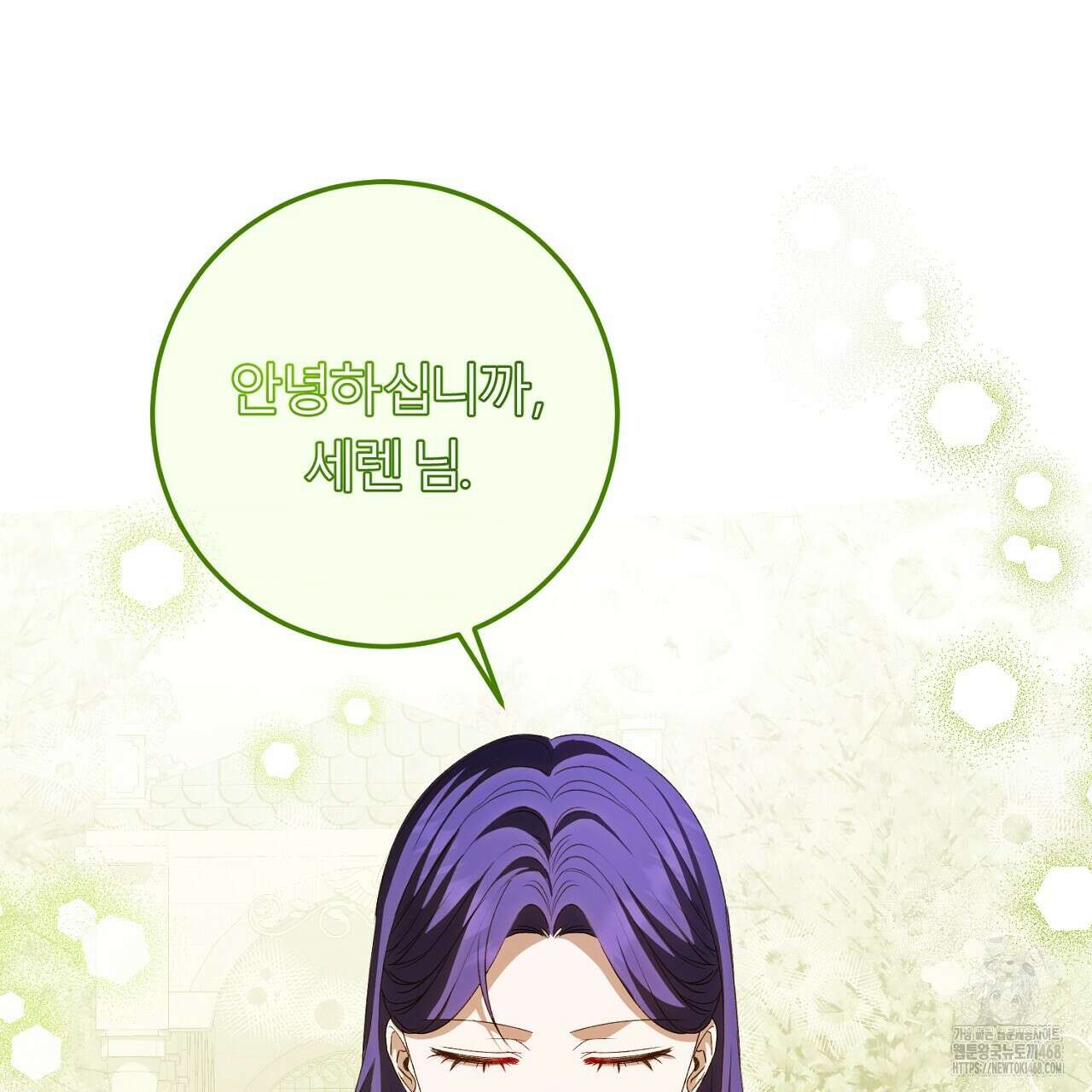 세이렌:저주의시작 17화 7