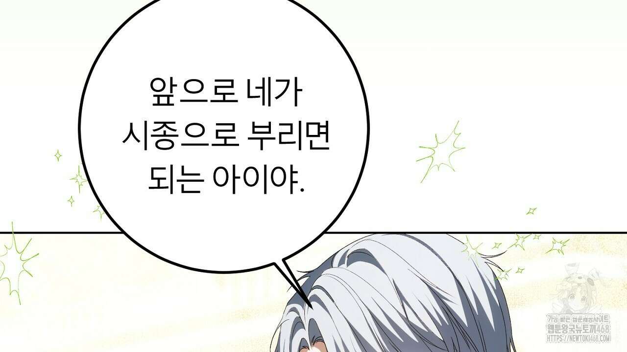 세이렌:저주의시작 17화 10
