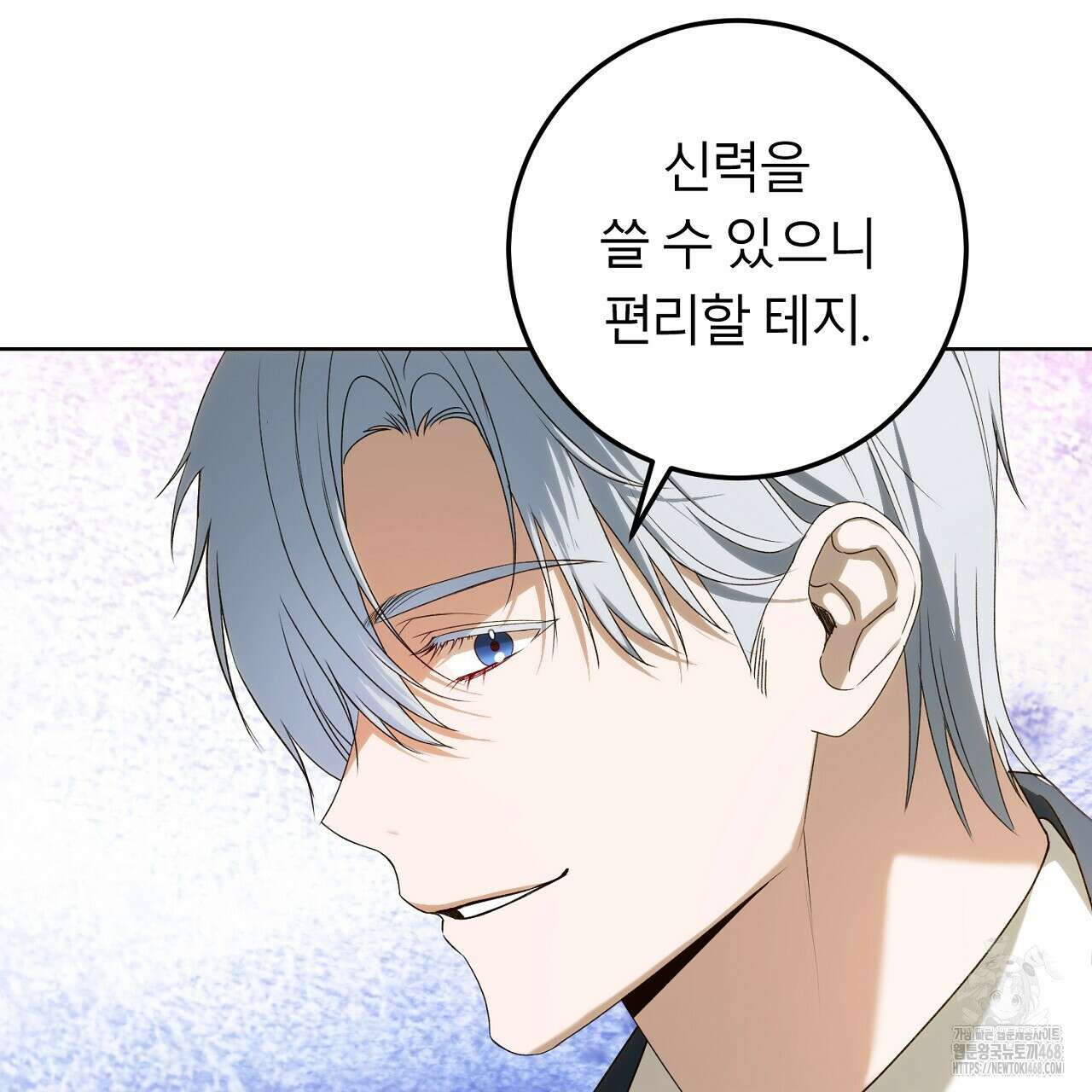 세이렌:저주의시작 17화 14