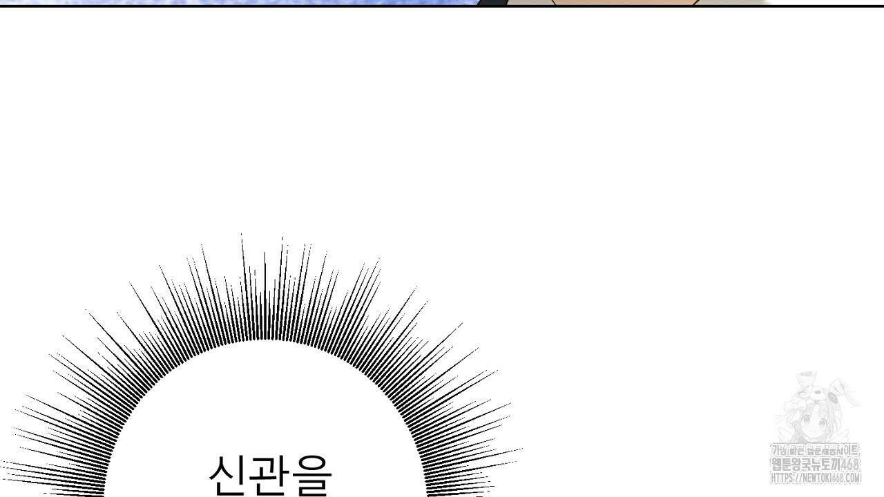 세이렌:저주의시작 17화 15