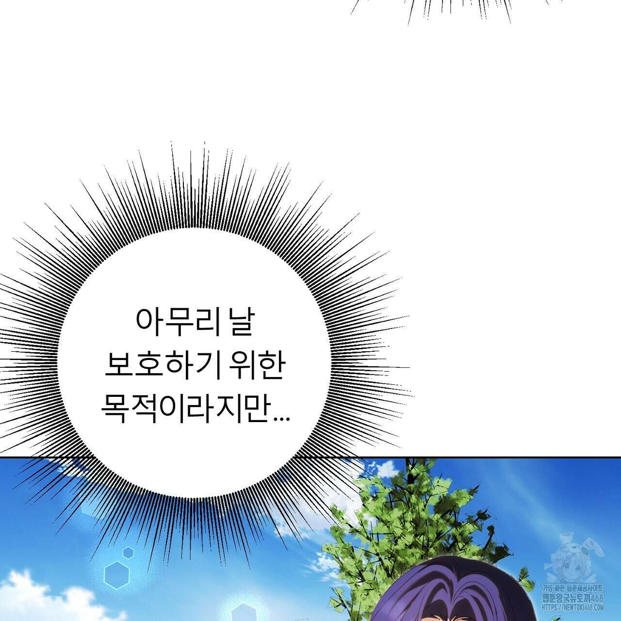 세이렌:저주의시작 17화 18