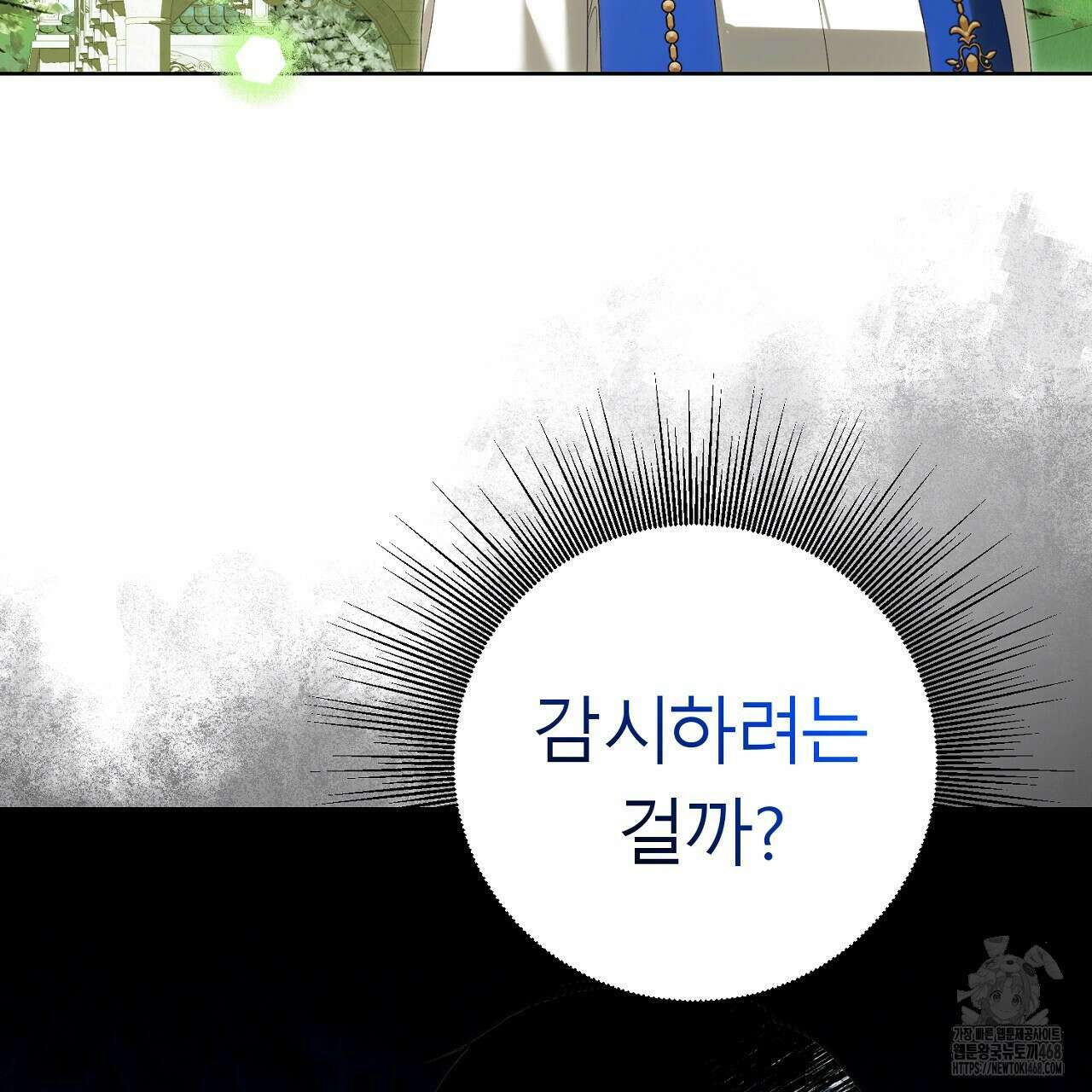 세이렌:저주의시작 17화 20