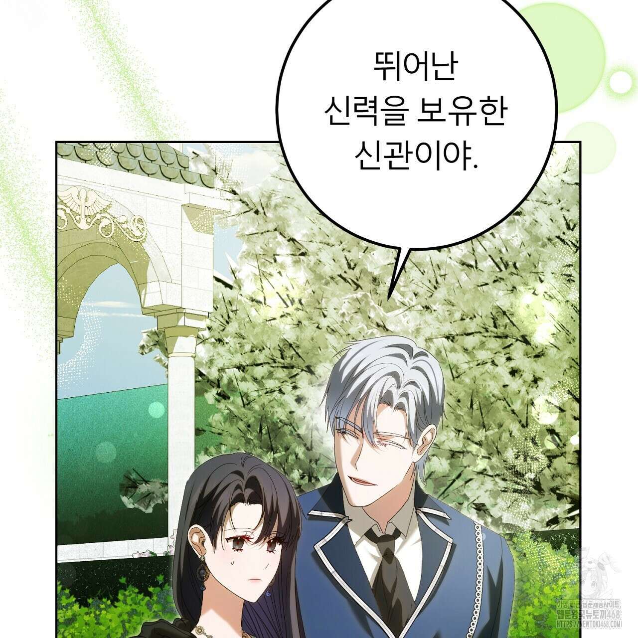 세이렌:저주의시작 17화 24