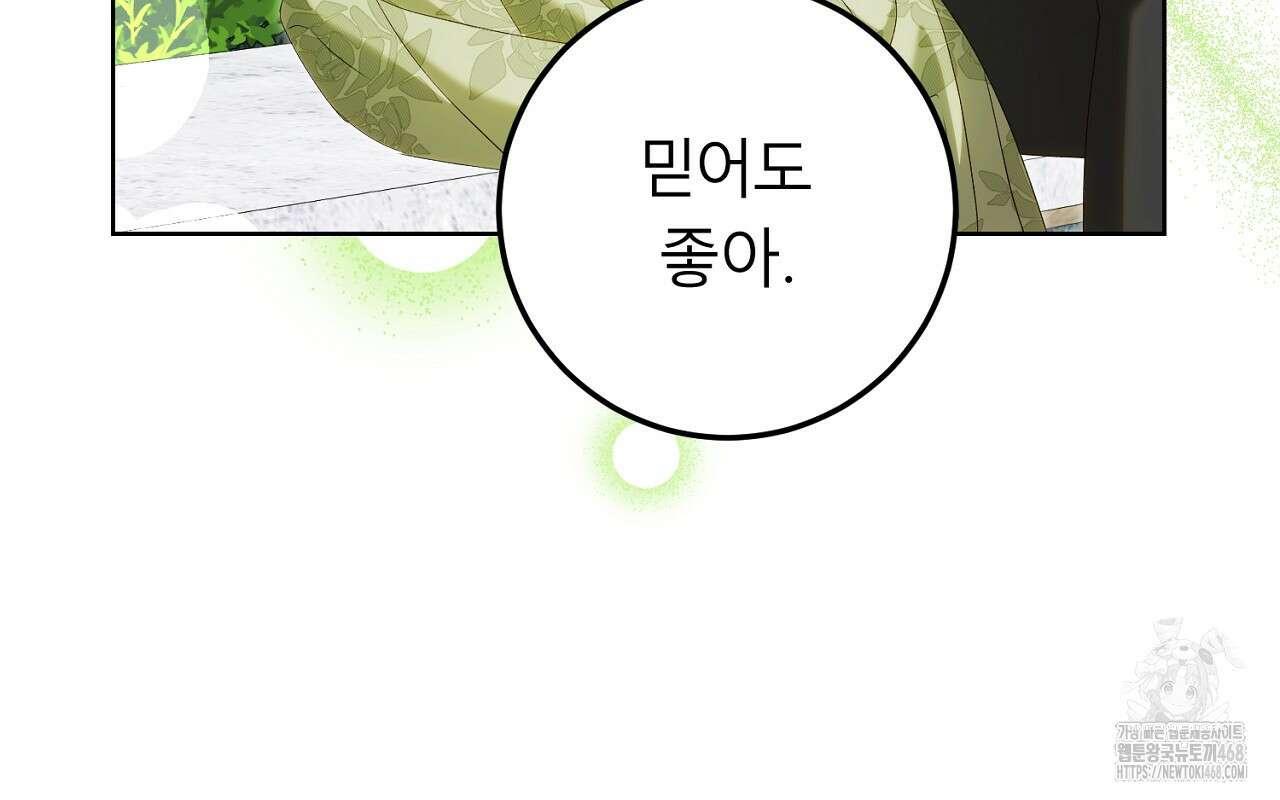 세이렌:저주의시작 17화 26