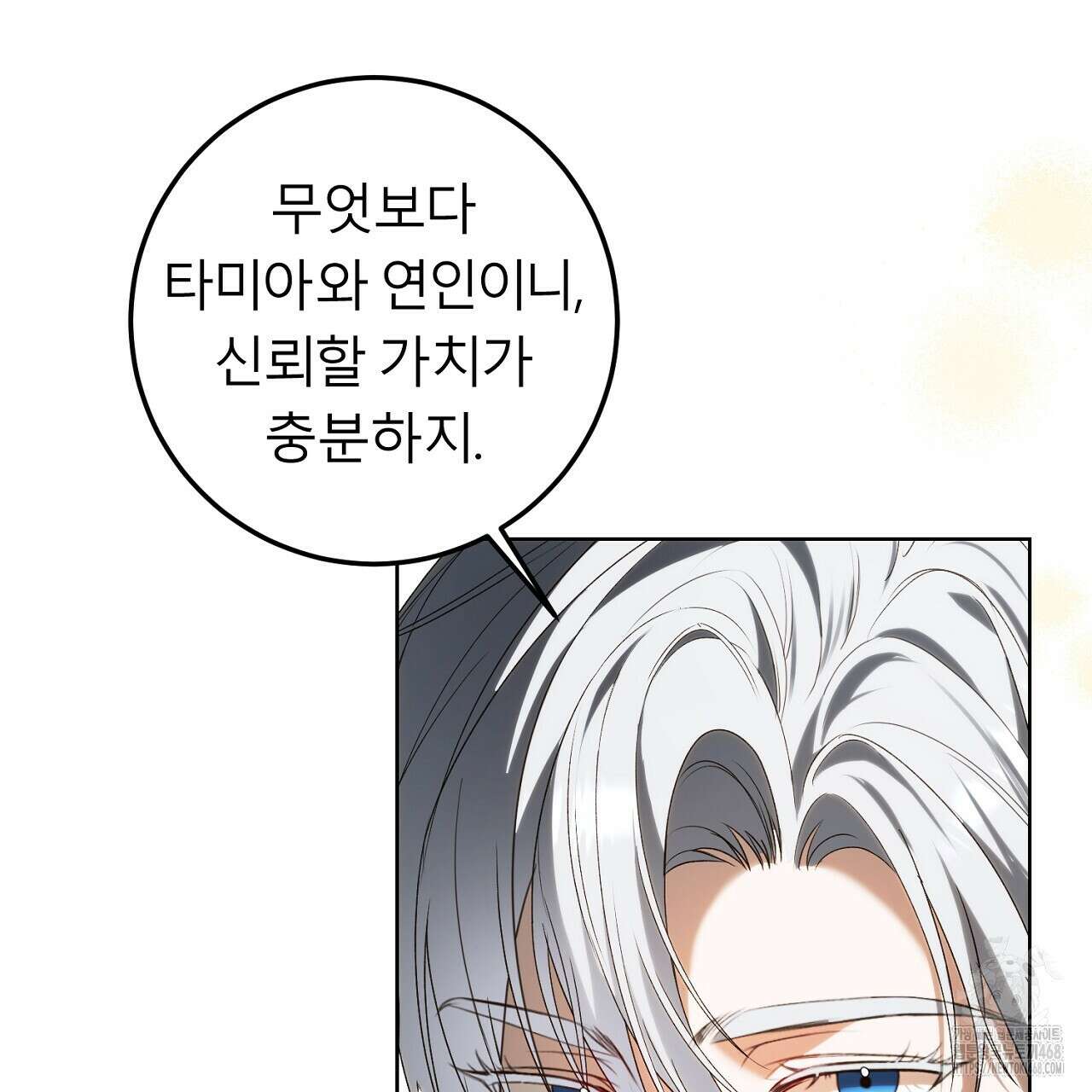 세이렌:저주의시작 17화 27