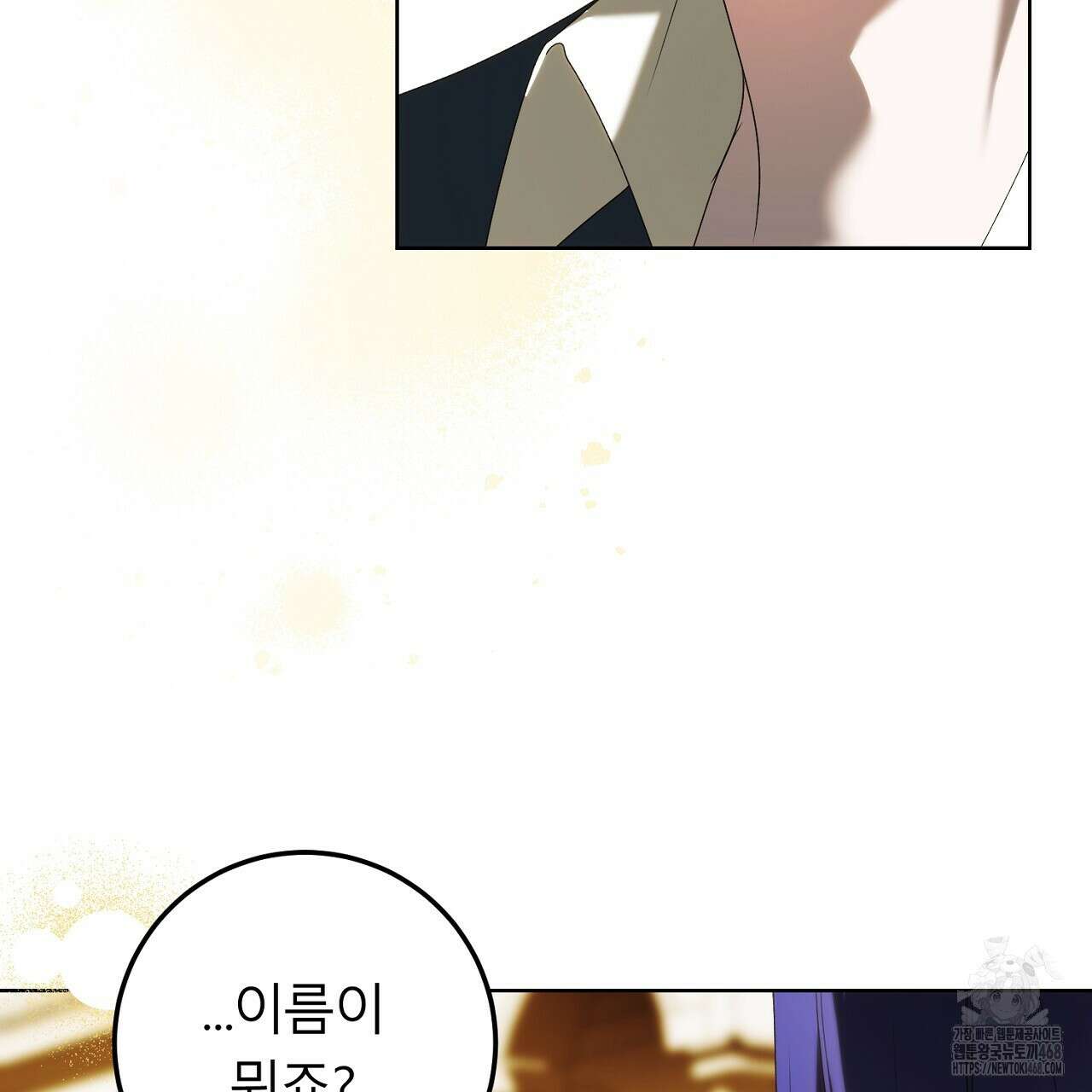 세이렌:저주의시작 17화 29
