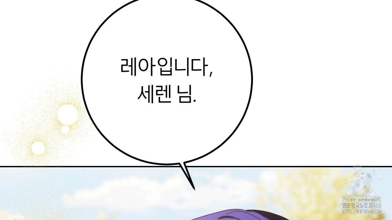 세이렌:저주의시작 17화 32
