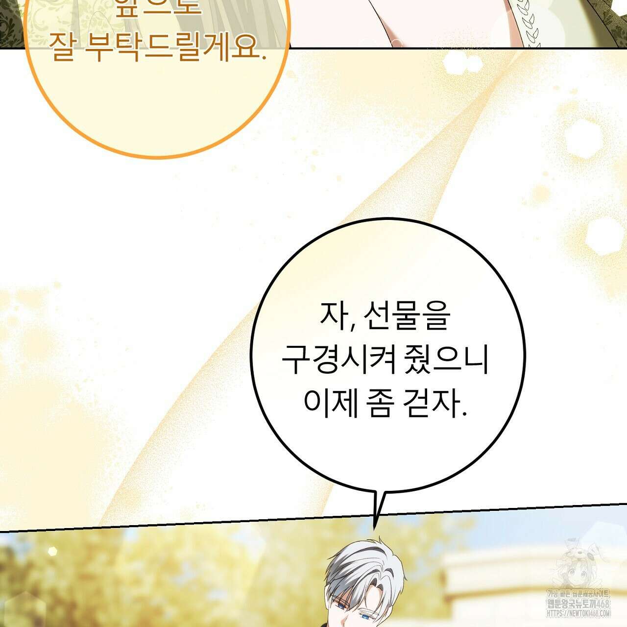 세이렌:저주의시작 17화 37