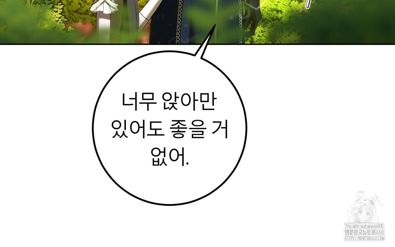 세이렌:저주의시작 17화 39