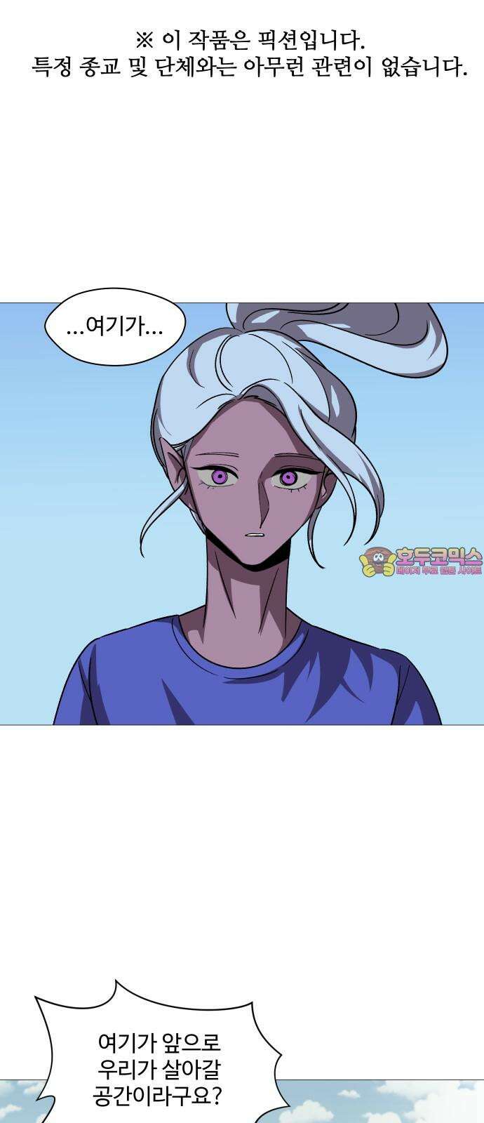 어글리후드 304. 교황이 아니야 1