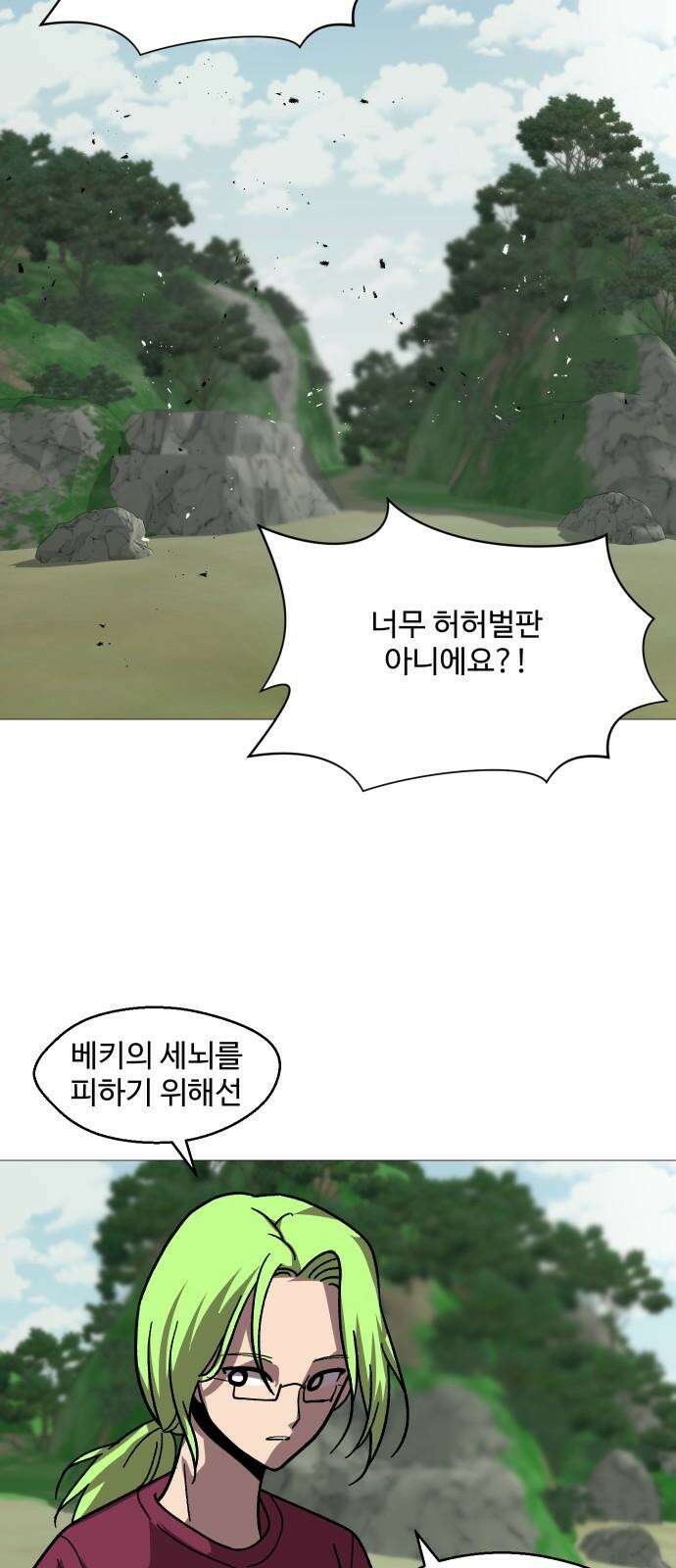 어글리후드 304. 교황이 아니야 2