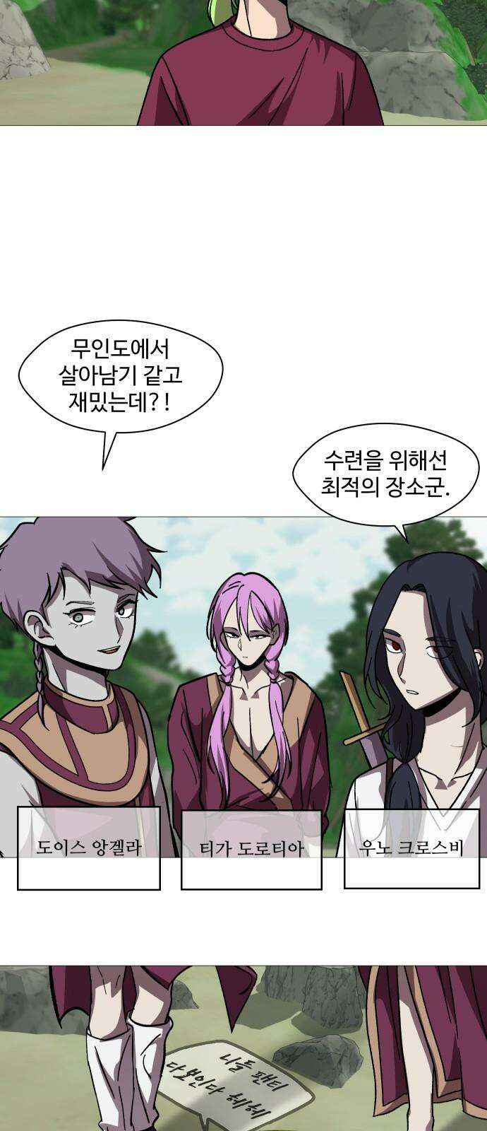 어글리후드 304. 교황이 아니야 4